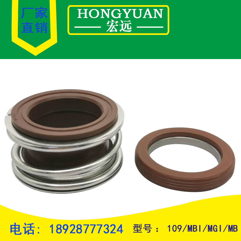 机械密封件MG1/MB1/109-18/20/25/28/30//35/38/40/43/45/50/55/6