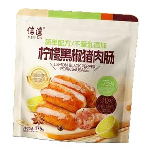 信达烤肠纯肉火腿肠猪肉肠零食开袋即食热狗爆汁0添加香肠一口肠