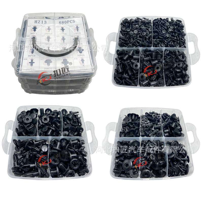 680pcs汽车盒装卡扣16种修理包推进式膨胀现货通用适配