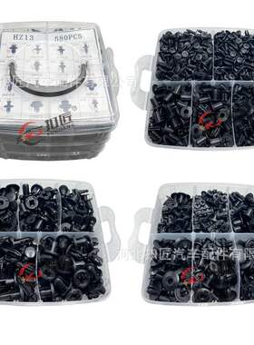 680pcs汽车盒装卡扣16种修理包推进式膨胀现货通用适配