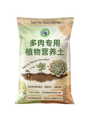 进口多肉颗粒土配方透气不烂根
