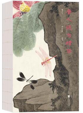 唐人绝句精华全彩插图古诗词后浪
