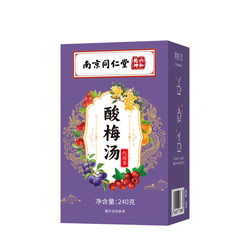 南京同仁堂酸梅汤原材料包独立装
