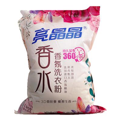 香水香氛洗衣粉持久留香