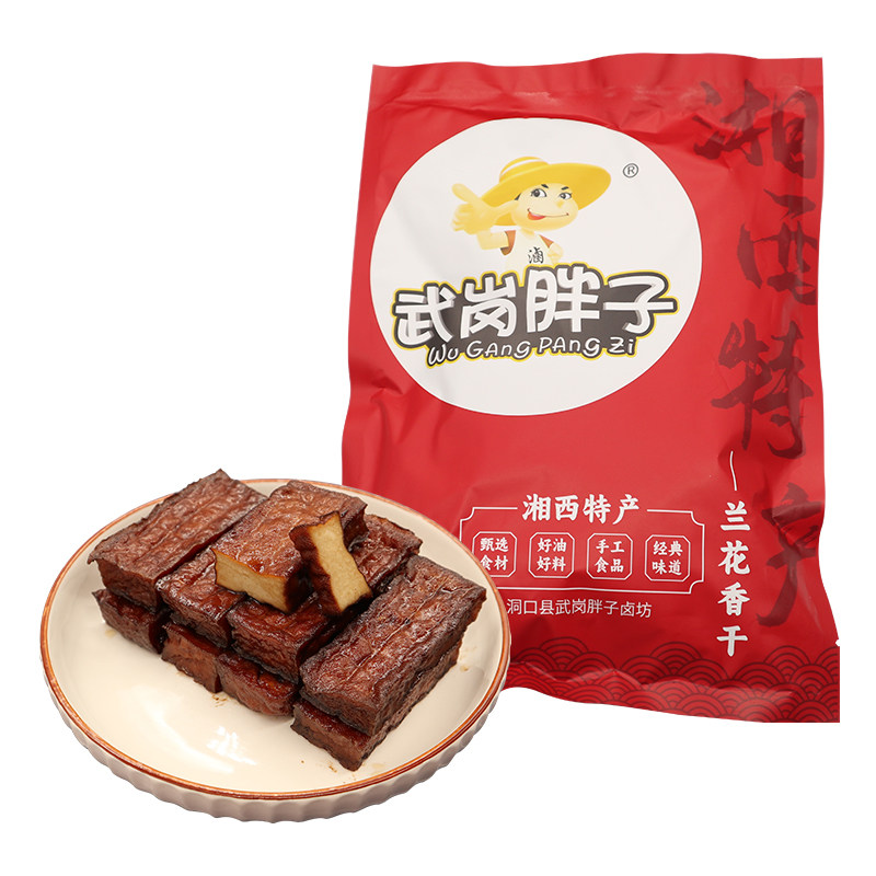 正宗武冈胖子香辣虎皮豆干麻辣兰花干休闲手撕卤豆腐干解馋小零食