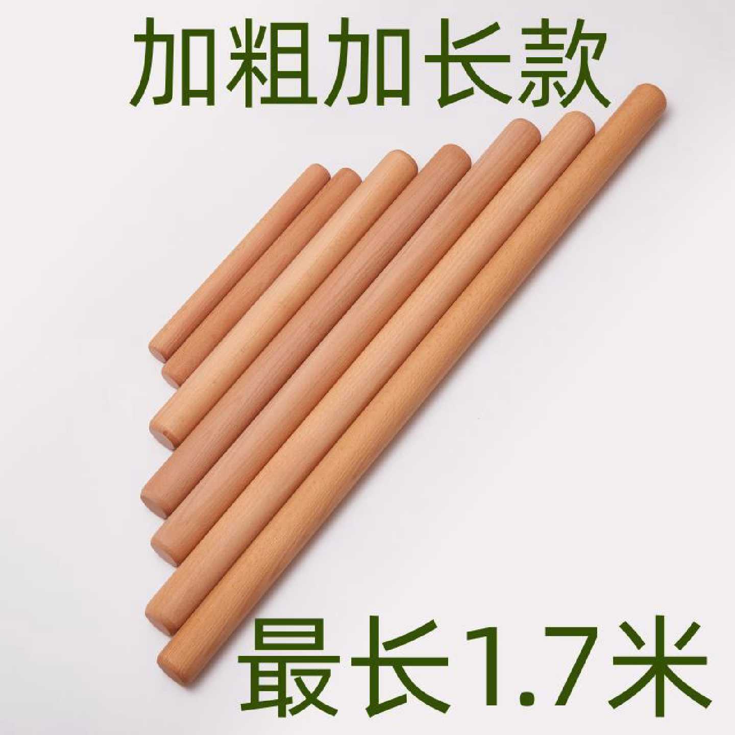 加粗加长款榉木擀面杖实木圆木棒家用擀面棒擀面棍圆木棍烘焙DIY