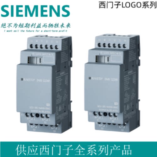 议价西门子LOGO模块DM8 12/24R 6ED1055 055-1MB00-0BA2 1FB/HB/C