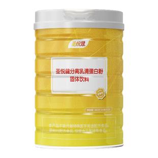 东泽圣悦健透析全营养能量粉线下医院在售分离乳清蛋白膳食补充剂