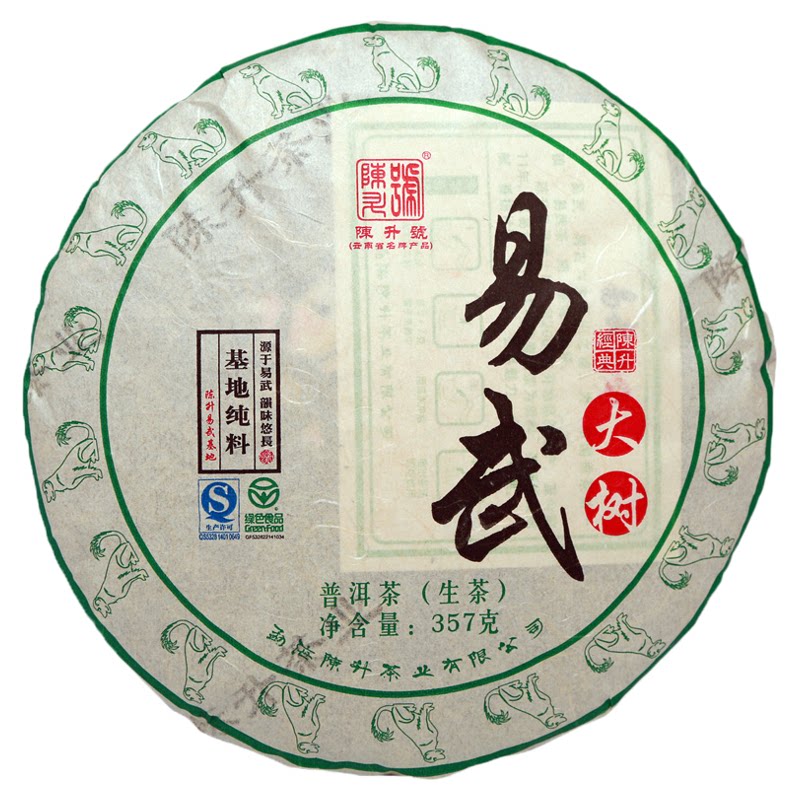 易武大树茶普洱生茶陈升号易武茶