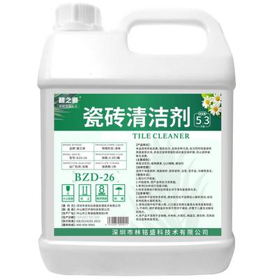 碧之道瓷砖清洁剂家用去黄渍