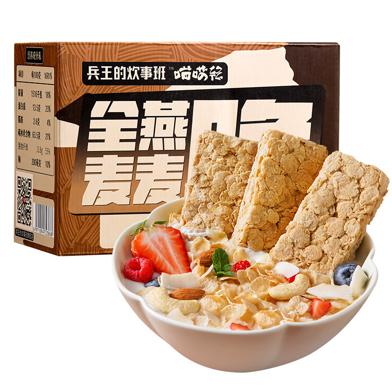 【选高品质】燕麦全麦脆片超好吃