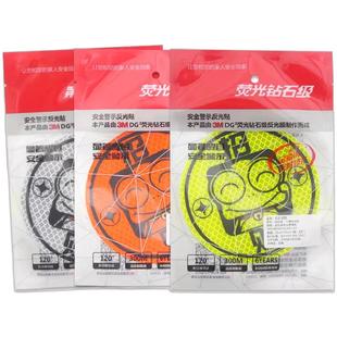 3M车贴卡通反光贴女车主新手文字车贴车身划痕遮挡为人民服务