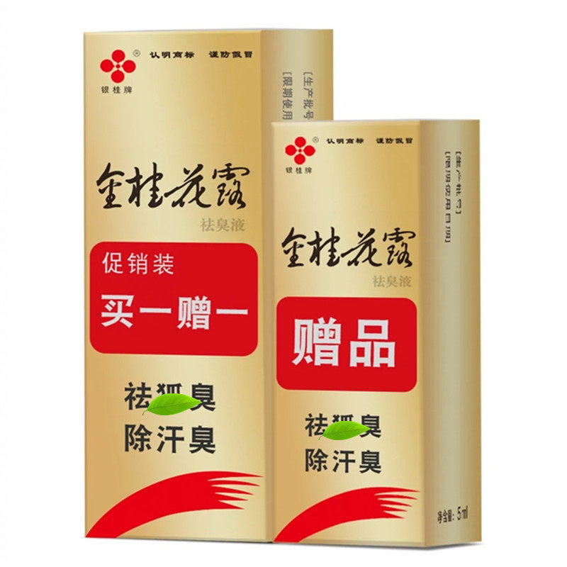 金桂花除臭液金桂花露除臭液正品