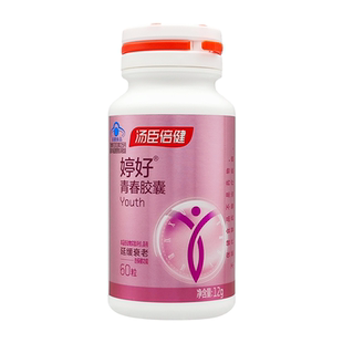 汤臣倍健婷好牌青春胶囊大豆异黄酮60粒成年女性雌激素分泌葡萄籽
