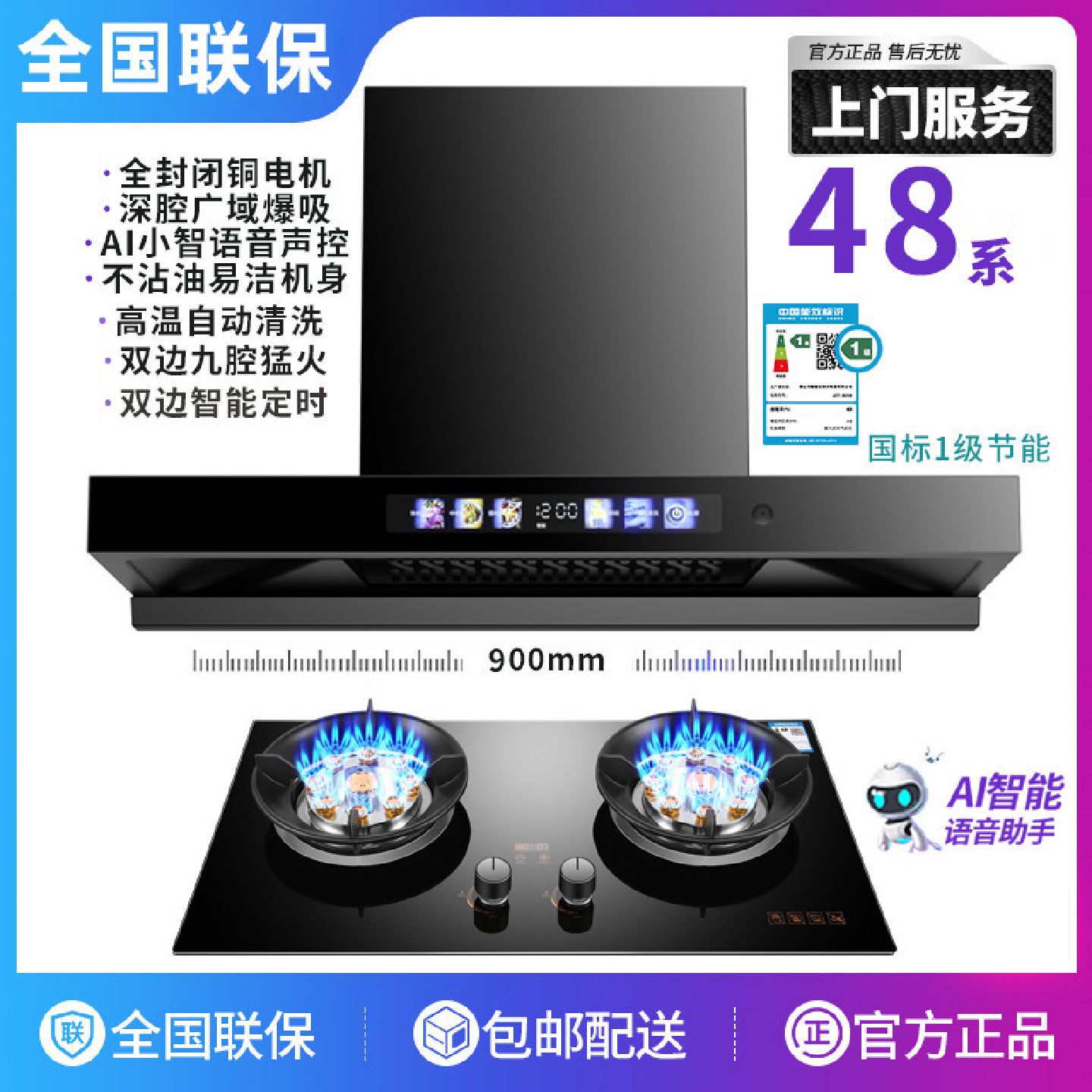 小霸王油烟机燃气灶套装家用顶吸强吸抽油烟机猛火煤气灶套餐组合