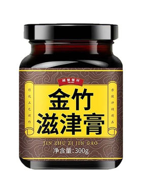 金竹滋津膏津液不足口渴口干火旺