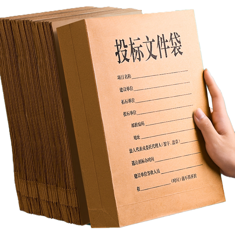 西玛加厚投标文件袋a4牛皮纸档案袋6cm纸质资料袋8cm加大容量文件袋4cm文件夹招标用办公用品袋子投标专用