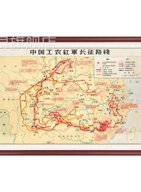 新款S589红军长征路线图革命战争装饰画办公室会议厅实木有框画壁