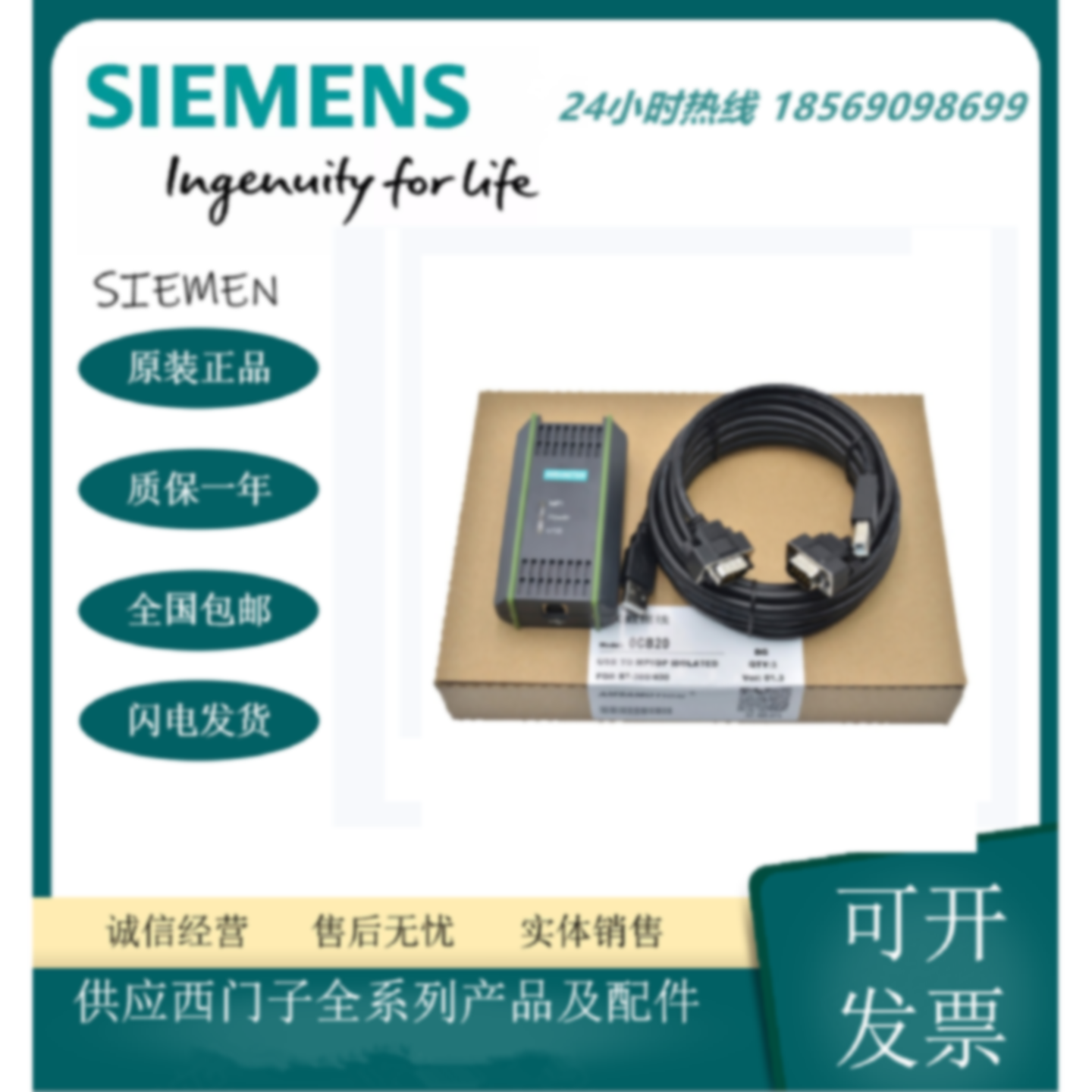 议价西门子S7-200/300PLC编程电缆线MPI下载线6ES7972-0CB20-0XA0