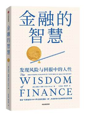 金融的智慧诺奖得主推荐
