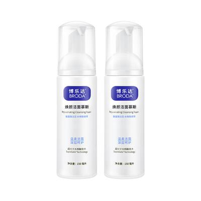 博乐达水杨酸氨基酸洗面奶