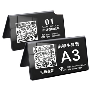 扫码点餐展示牌二维码点餐牌桌牌亚克力预定预留座位立牌定制餐桌号码牌消费入座提示牌酒吧餐厅桌面留坐定制