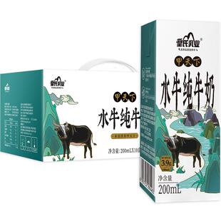 皇氏乳业甲天下水牛纯牛奶200ml*10盒学生儿童早餐奶广西牛奶正品