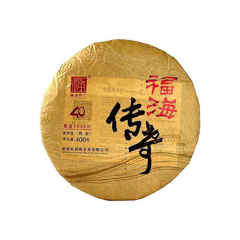 福海茶厂普洱茶纪念款