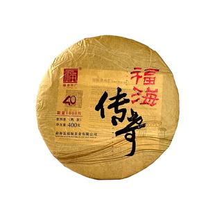 福海茶厂2023年福海传奇熟茶400g建厂40周年纪念款普洱熟茶