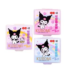 库洛米拉丝橡皮擦可塑橡皮泥可变色高颜值ins橡皮泥卡通可爱正版授权干净不留痕趣味三丽鸥美术素描软像象皮