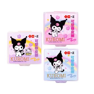 库洛米正版授权可拉丝变色橡皮
