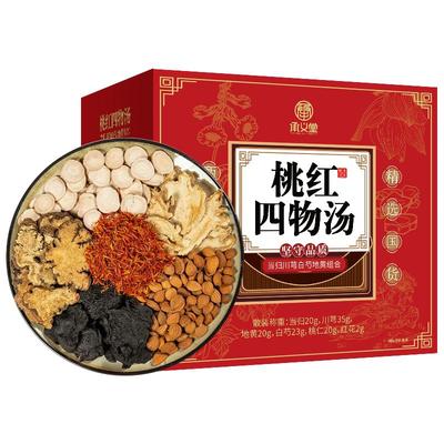 桃红四物汤药材包搭浓缩颗粒调经补气养血红花桃口服液仁四物膏
