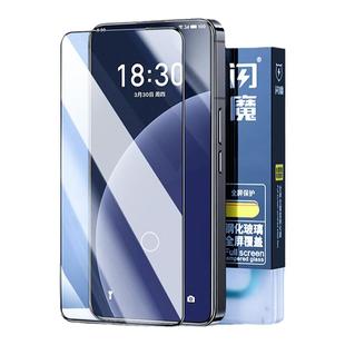 闪魔适用小米13全屏钢化膜mi9黑边9pro适用红米k40s玻璃9d游戏k30保护redmik50无孔k60e蓝光k20手机k70至尊版