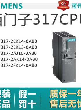 议价全新S7-300西门子317CPU 6ES7317-2AK14-0AB0/EK/AJ/FK/13/10