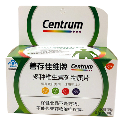 善存佳维牌60片新包装