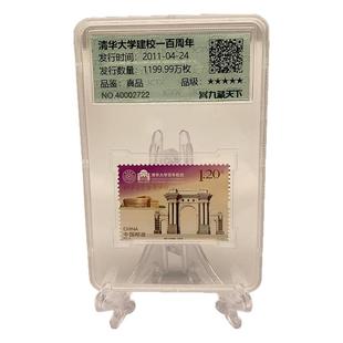 九藏天下23所名校211/985大学系列清华北大复旦交通兰州评级邮票