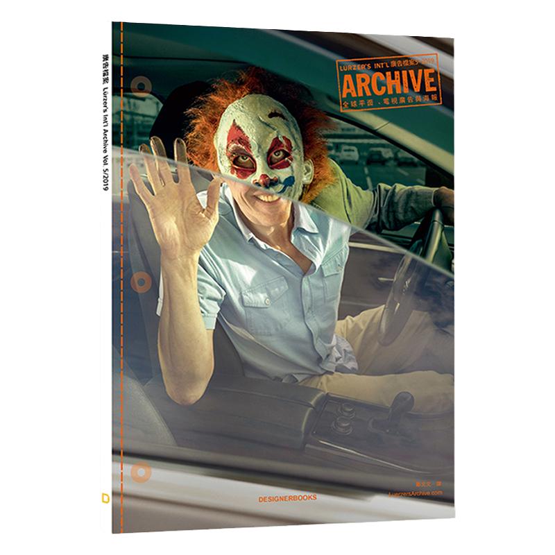 【现货】广告档案杂志2019年第5期10月刊中文版创意海报作品文案策划图形图案色彩搭配布局版式插画平面设计书籍
