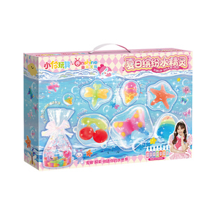 小伶玩具魔幻水精灵玩具水宝宝6儿童4女孩diy手工制作5益智8男孩