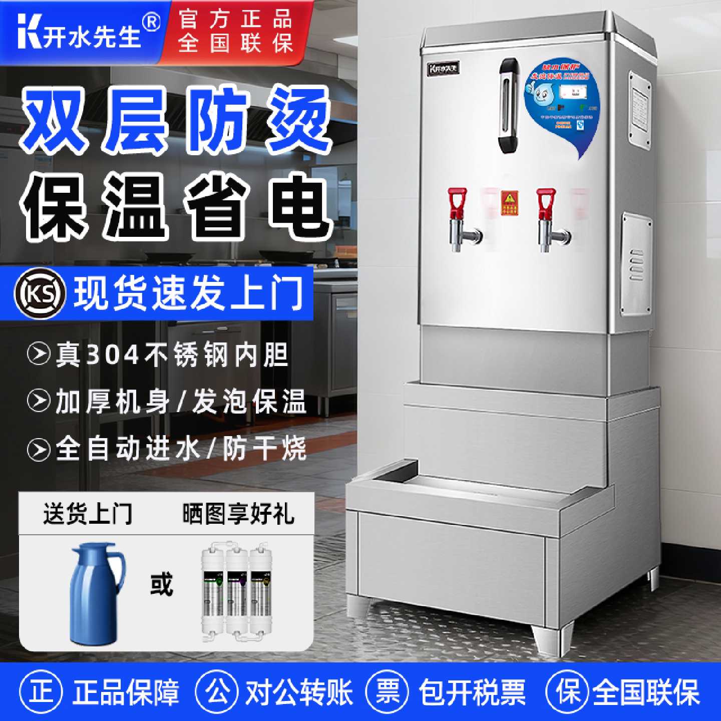 商用开水机开水器大容量三相电热水器自动工厂工地开水炉烧水器