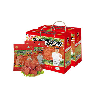 王光烧牛肉山东特产经典礼盒1020g 清真曹县熟牛肉真空包装大块肉