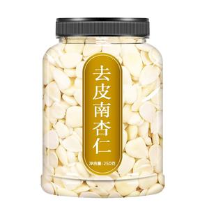 正宗南杏仁产地直供去皮南杏仁北苦南北杏煲汤中药材官方旗舰店