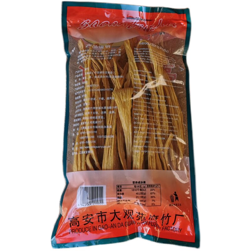 大观苑江西特产300g南北高安腐竹