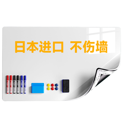 【专利不伤墙】白板墙贴写字板