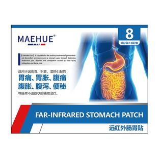 肠易激综合征腹泻肚脐贴肠胃慢性结肠炎胃痛腹痛胀贴胀气腹胀专用