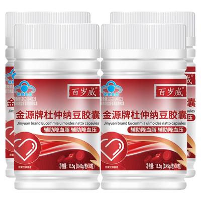 金源牌杜仲纳豆胶囊成人中老年降血脂降血压保健品非天麻罗布麻茶