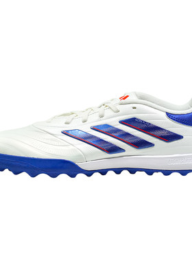 ADIDASCOPATF碎钉人草足球鞋