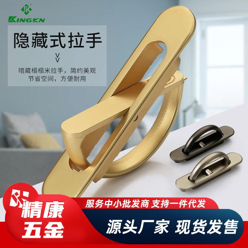 榻榻米拉手隐形专用抽屉床板平嵌入式衣柜拉手把手装内置床盖暗