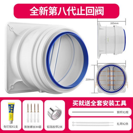 抽油烟机止回阀防回风通用免打孔家用烟道止逆阀厨房专用逆止阀门