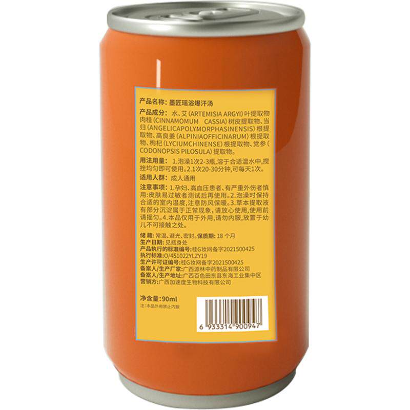 墨匠免煮瑶浴汤男女均可泡澡药包