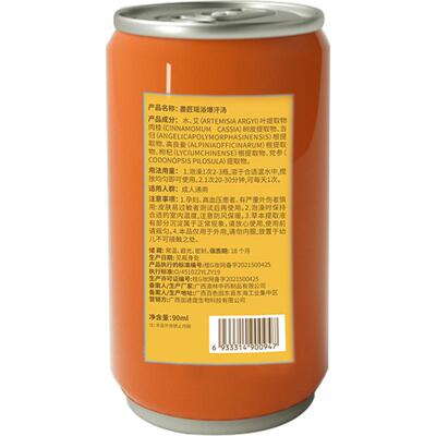 墨匠免煮瑶浴汤男女均可泡澡药包